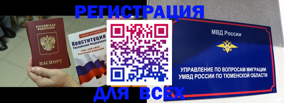 временная прописка в Сергаче