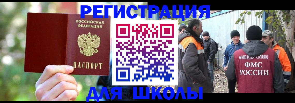 временная регистрация купить в Сергаче