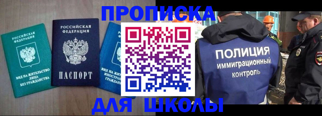 прописка иностранных граждан в Сергаче