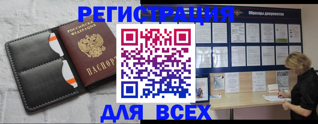 прописка гарантия в Сергаче