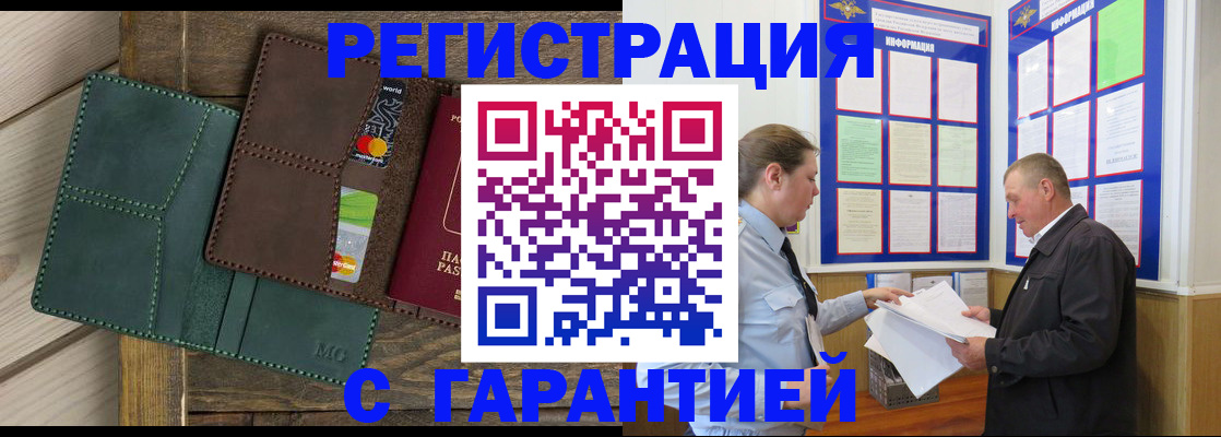 миграционный учет в Сергаче