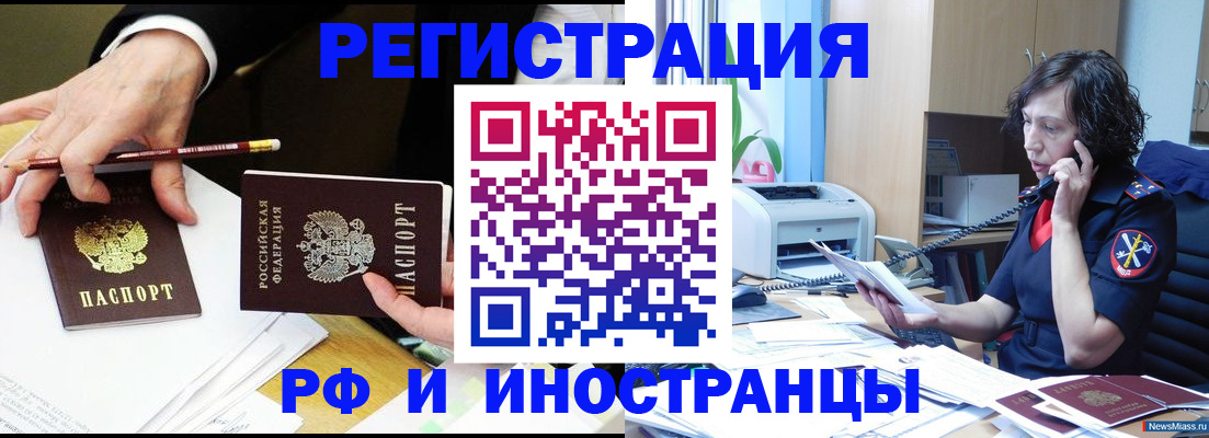 временная регистрация недорого в Сергаче
