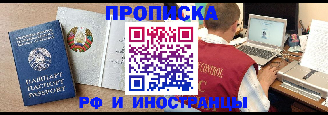 временная регистрация в Сергаче