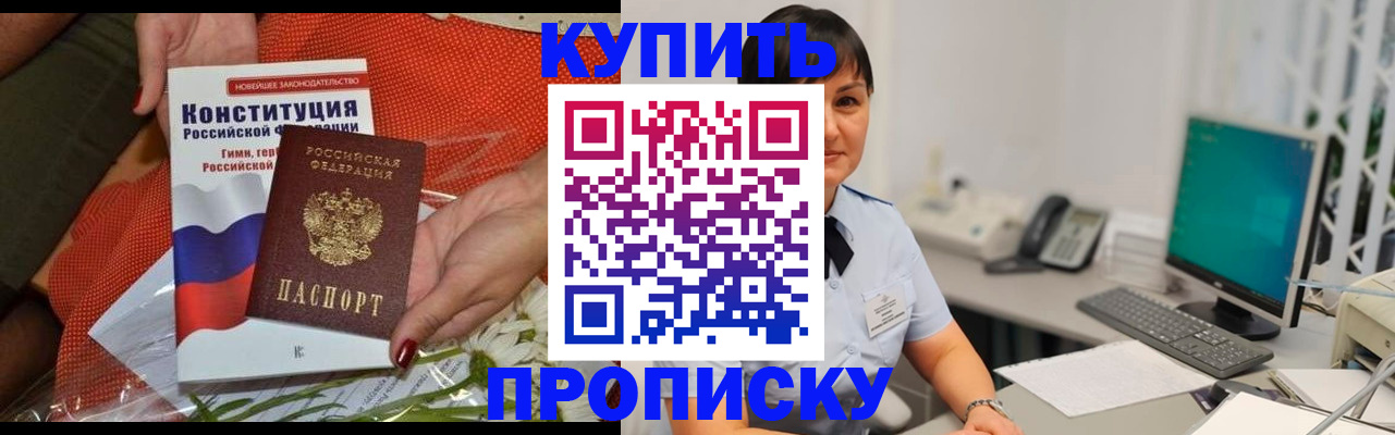 пропишу в квартире в Сергаче
